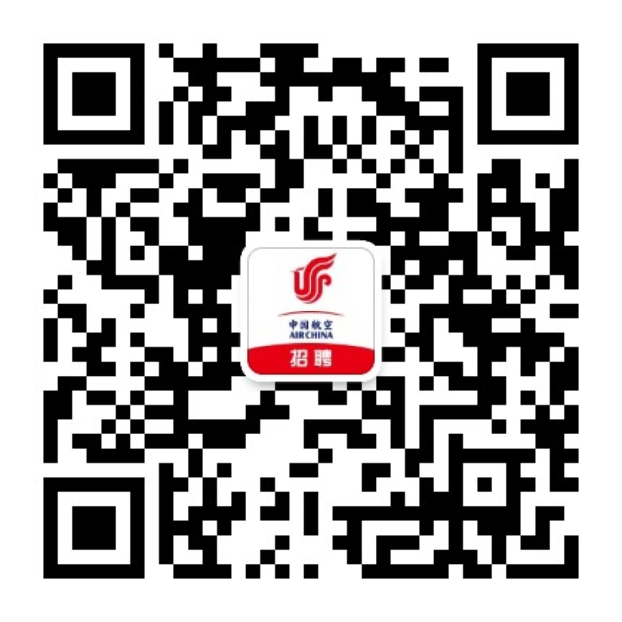 国航股份商务委员会京外各营销中心2026届高校毕业生校园招聘简章